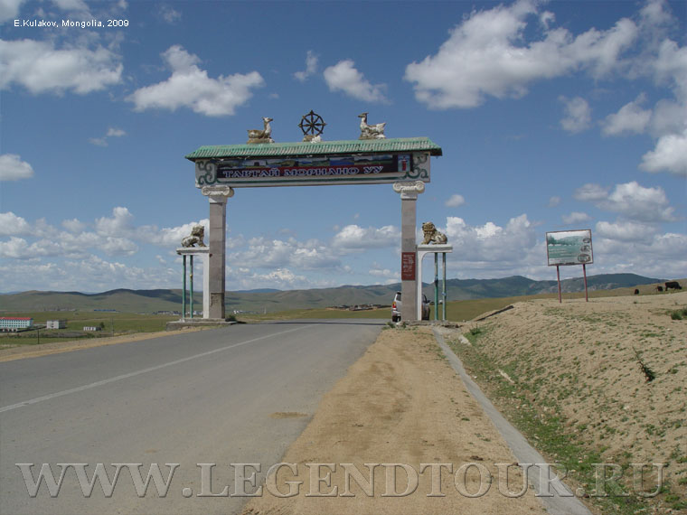 Фотография. Цэцэрлэг. Архангайский аймак Монголии. 