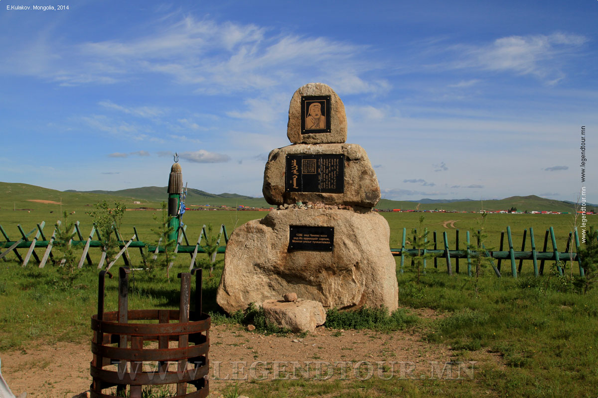 Фотография. Биндер. Монумент в честь великого курултая 1206 года. Хентий аймак Монголии.