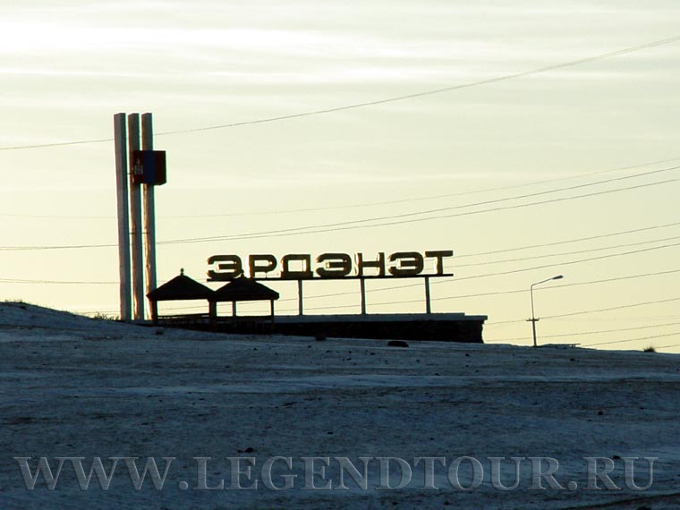 Фотография. Город Эрдэнэт. Орхонский аймак. Монголия.