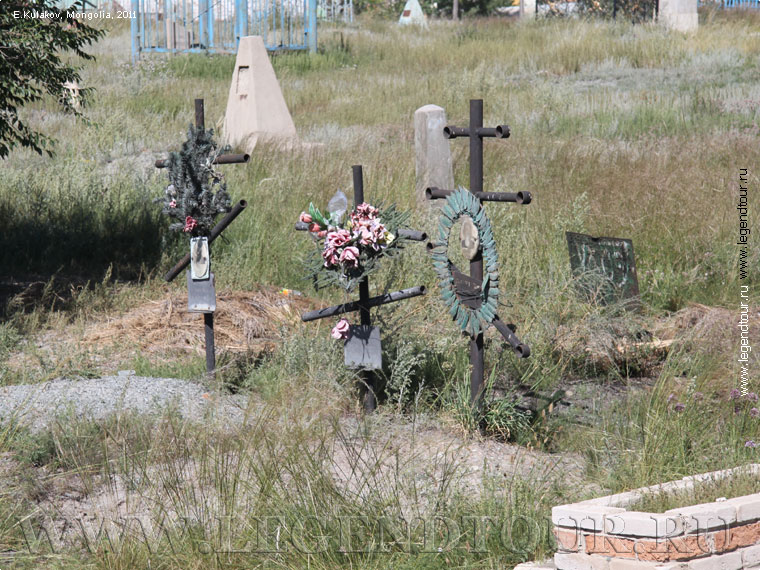 Фотография. Русское кладбище Улан-Батора. Фото Е.Кулаков, 2011 год.