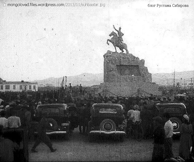 Фотография. Памятник Сухэ-Батору. На фотографии: открытие памятника Сухэ-Батору 11 июля 1946 (по другим источникам 8 июля) года по случаю 25-летия Народной революции.
