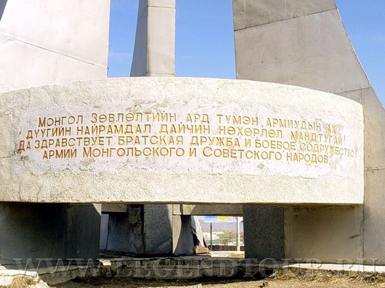 Фотография. Памятник авиаэскадрилье Монгольский Арат. Улан-Батор. Фото Е.Кулакова 2010 год.