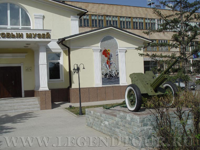 Фотография. Музей маршала Г.К. Жукова в Улан-Баторе.